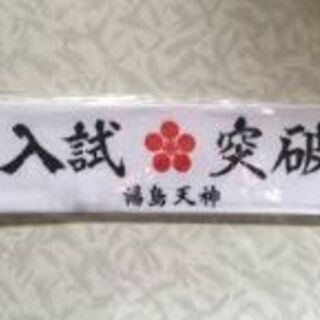 【現役学校講師  家庭教師】高校受験、小中学生、不登校、単発OKの画像