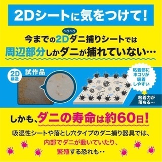 読んでください　さよならダニー　布団の画像
