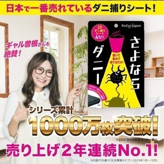 読んでください　さよならダニー　布団の画像