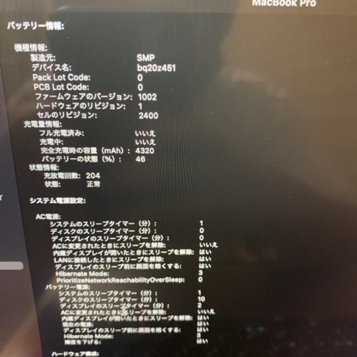 値下げ　MacBook Pro 2020 13inch   8GB 512GB