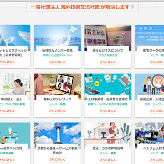 スマホ・パソコン　使える方に【エージェント】のお仕事 - その他