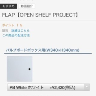 パルプボードボックス　無印良品　カラーボックス の画像