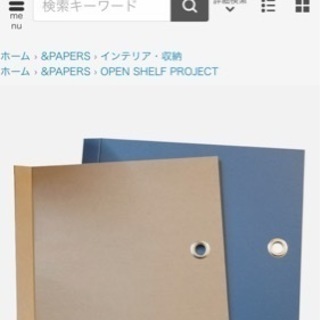 パルプボードボックス　無印良品　カラーボックス の画像