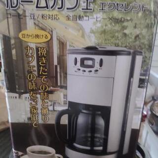 新品　ROOMMATE 全自動コーヒーメーカー