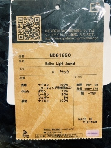 【2021モデル】ザ・ノースフェイス バルトロライトジャケット ブラックM