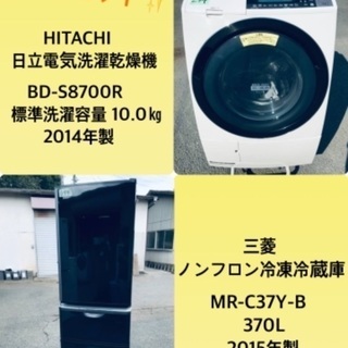 370L ❗️送料無料❗️特割引価格★生活家電2点セット【洗濯機...