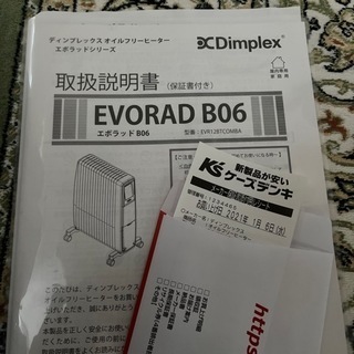 2021年購入　オイルヒーター