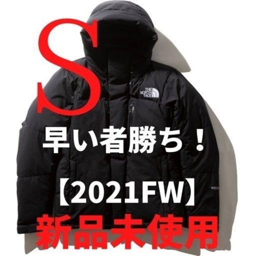 【2021モデル】ザ・ノースフェイス バルトロライトジャケット ブラックS