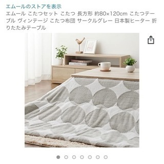 こたつとこたつ布団のセット