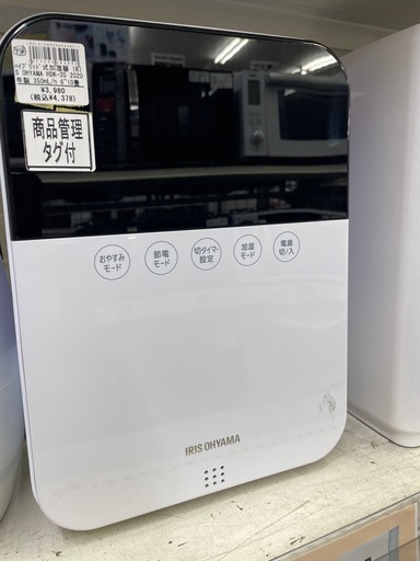 アイリス　オーヤマ　ハイブリット式加湿器　HDKー35 2020年製　6−10畳