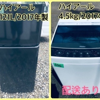 ⭐️2017年製⭐️ ★今週のベスト家電★洗濯機/冷蔵庫✨一人暮らし応援♬　