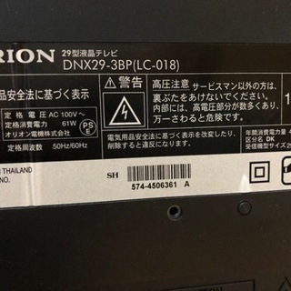 オリオン　液晶テレビ　DNX29-3BP(LC-018)の画像
