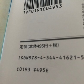 うさぎパン　瀧羽麻子　文庫本の画像