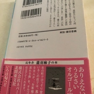 うさぎパン　瀧羽麻子　文庫本の画像