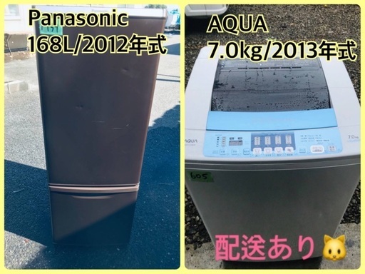 ⭐️7.0kg⭐️ ★今週のベスト家電★洗濯機/冷蔵庫✨一人暮らし応援♬