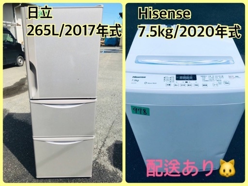 ⭐️2020年式⭐️ 送料設置無料！最強割引★洗濯機/冷蔵庫！！在庫処分 ！！