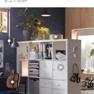IKEA収納　ホワイト