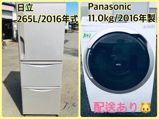 ⭐️265L⭐️ 送料無料！売上NO,1♬洗濯機/冷蔵庫♪♪大幅値下げ✨✨激安日本一♬