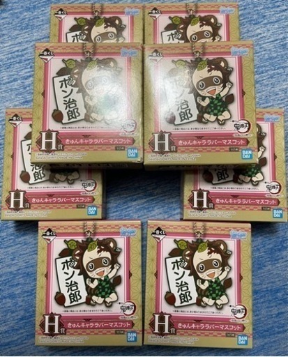鬼滅一番くじ