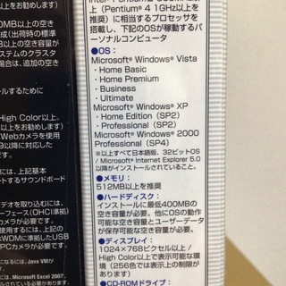 ホームページ・ビルダー12  ネットショップ開店セット(未開封)の画像