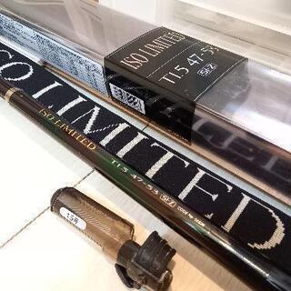 ｼﾏﾉ　02ｲｿﾘﾐﾃｯﾄﾞ1.5-470/530SIZ(中古)※釣り