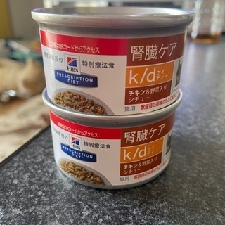 猫 腎臓病 シリンジ、療法食、栄養補完食、キャットフード