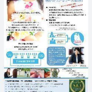 婚活カウンセラーやってみませんか？