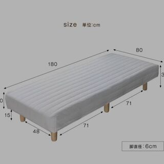 脚付きマットレス　セミシングル　0円