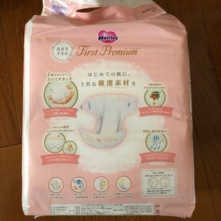 【おまけ付き】メリーズ ファーストプレミアム　5000gまでの画像