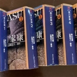 武田家康シリーズの画像