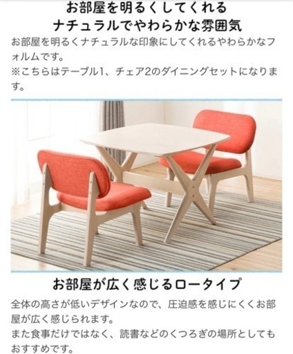 値下げしました！ニトリ　ダイニングテーブル3点セット