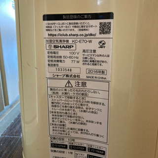 シャップ 加湿空氣清淨機 KC-E70-Wの画像