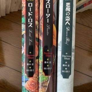 デモナータの中古が安い！激安で譲ります・無料であげます