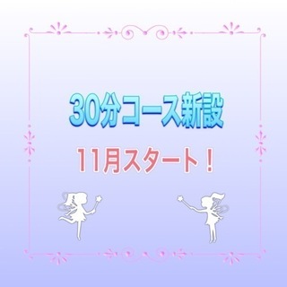 30分コースが始まります！オラクルカードリーディング