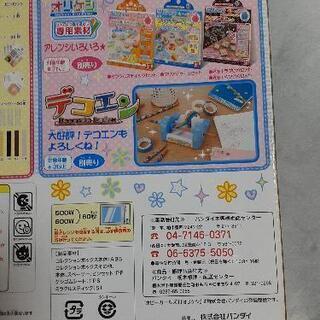 オリケシDXの画像