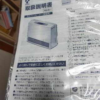 ガスファンヒーター（都市ガス用）