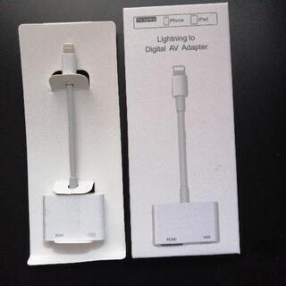 Lightning - Digital AVアダプタ　HDMI変換ケーブル iPhone・iPadの映像をTVにミラーリングの画像