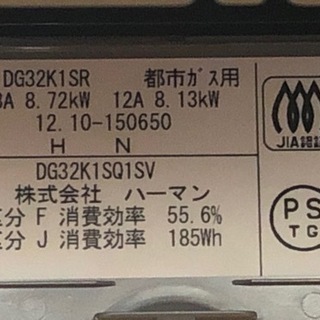 ハーマン ビルトイン ガスコンロ の画像