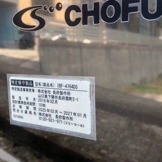 ボイラー　長府製作所の画像