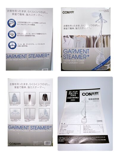 CONAIR ガーメントスチーマープラス　CGS18H/WJ 衣類スチーマー