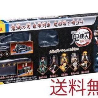 プラレール　鬼滅の刃　発送取引はしておりません