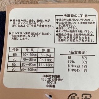 【新品！】ベビータイツやベビーレッグウォーマー ソックス の画像