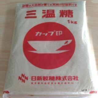 【決まりました】砂糖（三温糖）4キロの画像