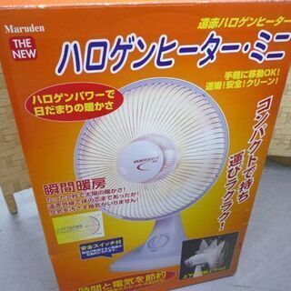 遠赤外線ハロゲンヒーター 2002年製 450W パラボラ型 暖房機器 MA108 札幌市手稲区の画像