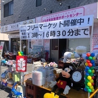 本日23日（土）13時よりフリマ開催です！！