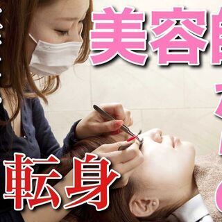 苦手は克服するな！美容師が語る苦手な事をやらずに成功する具体的な...