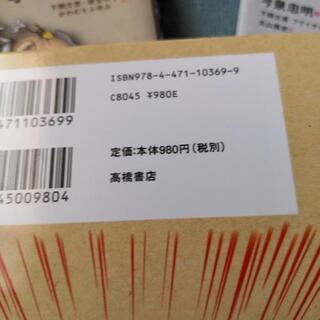 ざんねんないきもの事典3冊セットの画像