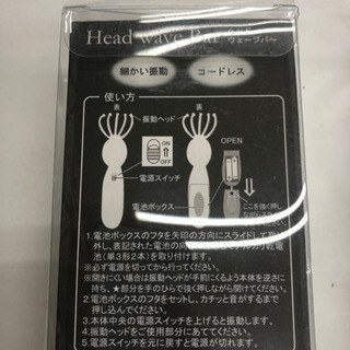 未使用❗️ヘッドウェーブバー❣️頭の疲れに✨各300円の画像