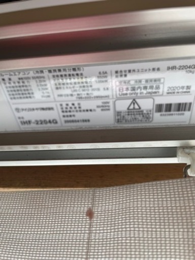 アイリス　エアコン　6畳用
