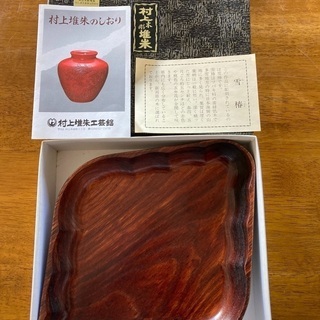 【菓器】未使用 箱入り